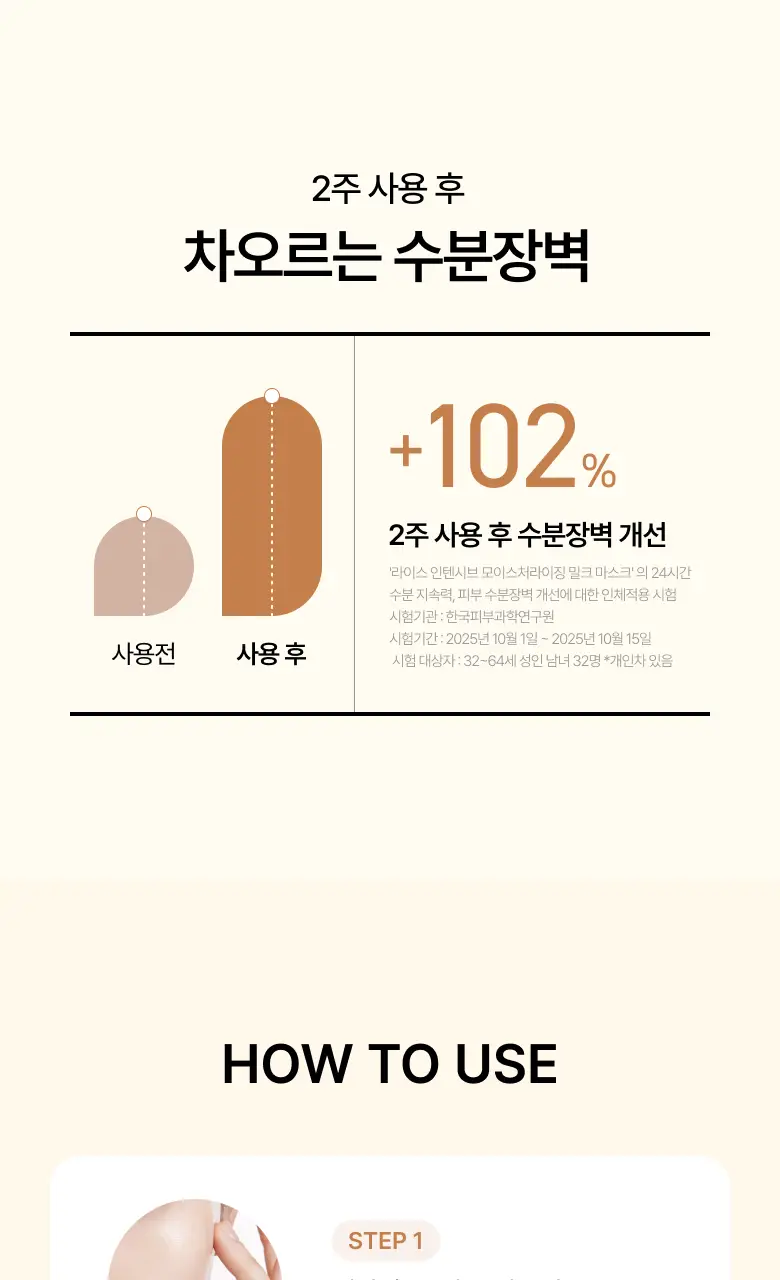 [올영단독] 아누아 데일리케어 마스크팩 5매 기획 8종(+1매 추가 증정) 상세페이지 150